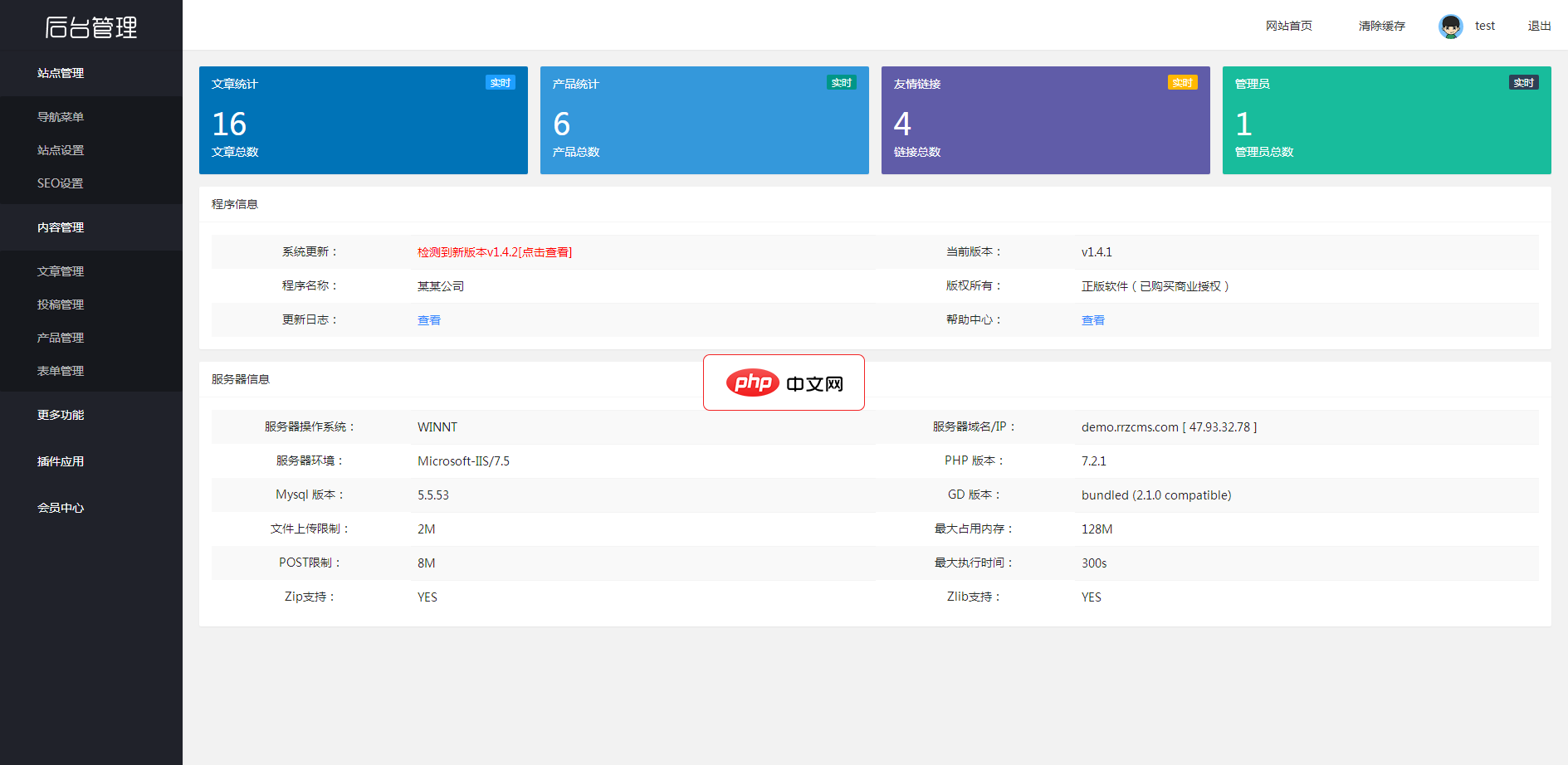 新闻媒体门户资讯类网站模板(带手机端)1.4.2