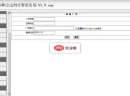 SETCMS企业网站管理系统1.0