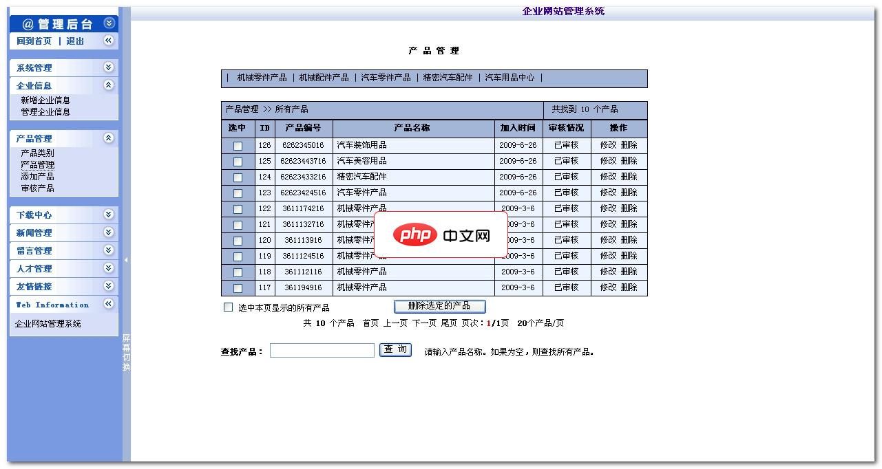 ASP绿色简体繁体双语型企业网站源码1.0