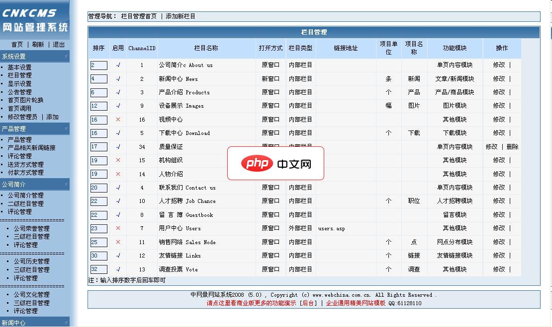 万华互连中英文企业网站系统2012