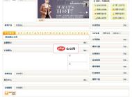 DESTOON4.0企業(yè)模板 咖啡色模板