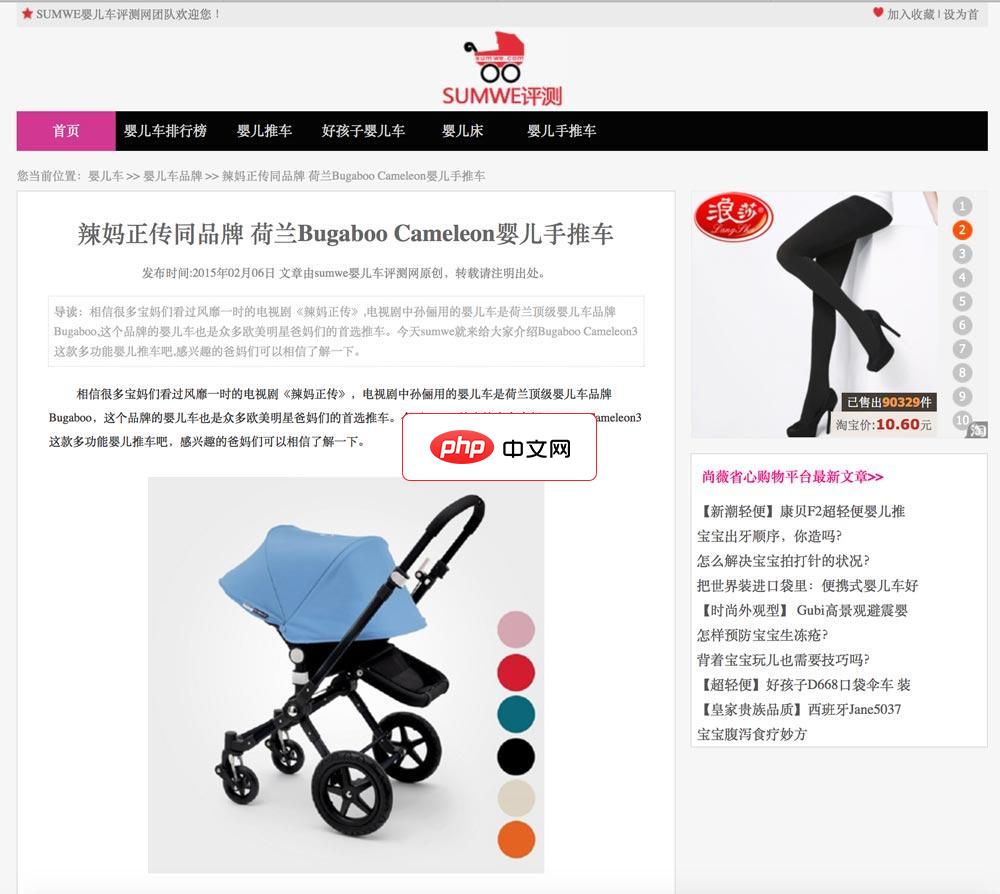 sumwe评测网站程序(KesionCMS内核)