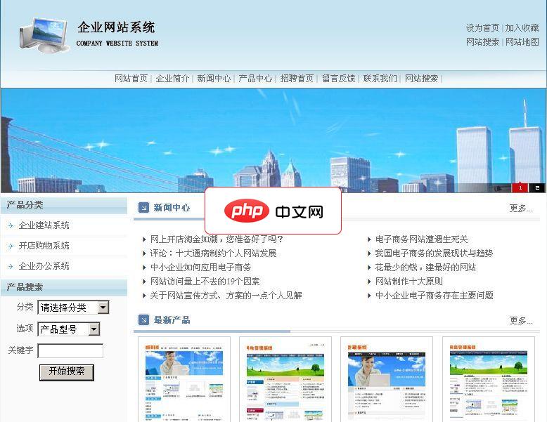 AyWeb企业网站管理系统2.6.3 build 090510 单站点版