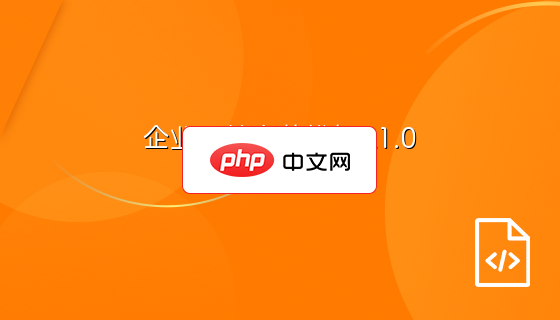 企业网站套装模板A1.0