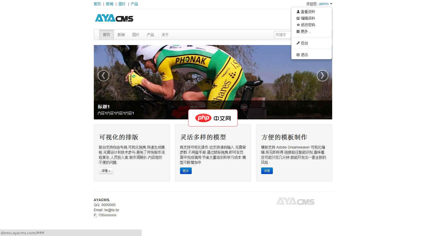 AyaCMS 可视化开源建站系统2.0.0
