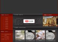酒店用品公司网站系统1.0