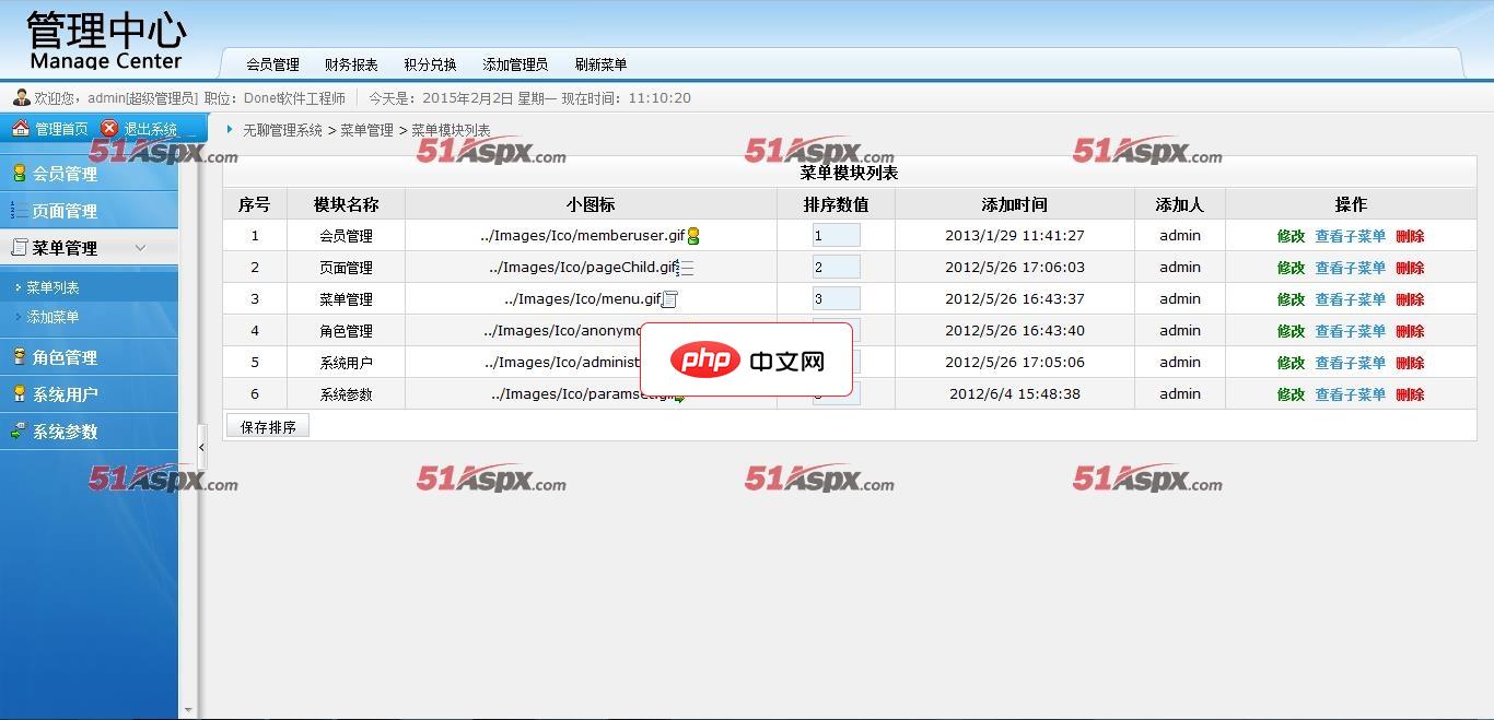 Smile企业费用管理系统源码1.0