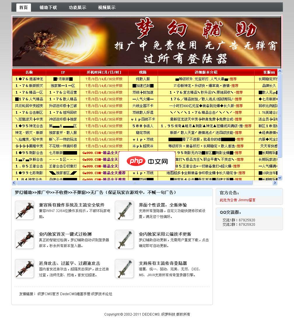 软件工作室程序x.0.1