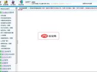 .net全诚外卖通之预订版