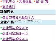 良精Wap企业网站管理系统 1.2