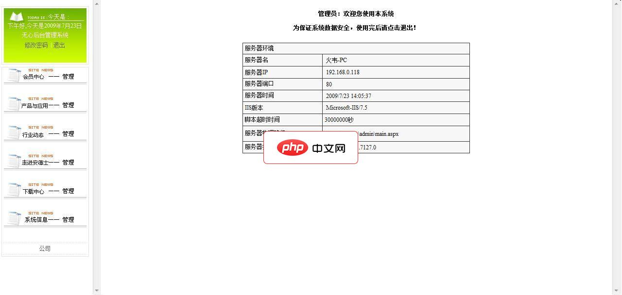 安德士企业网站1.0