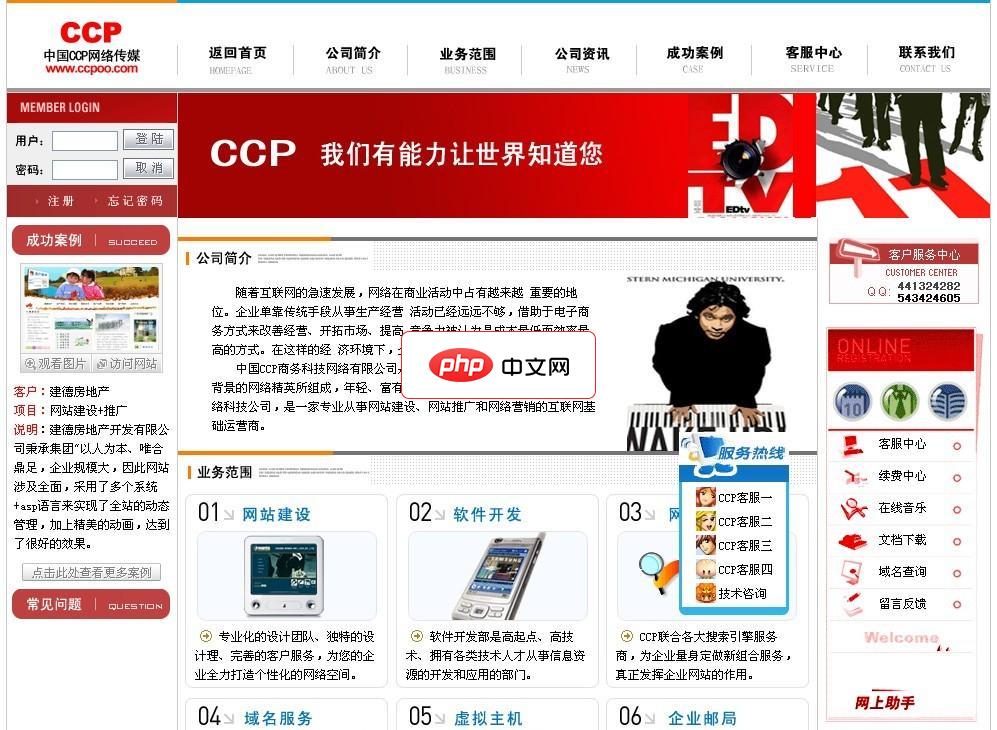 某互联网公司企业站源码1.0