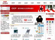 某互联网公司企业站源码1.0