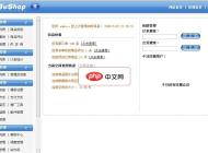 极速网店系统 2008 Beta
