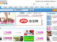 好货源连锁网源码