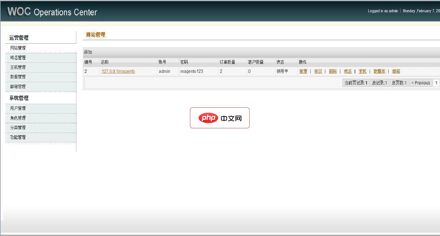 WOC-YII开源站群管理系统1.3