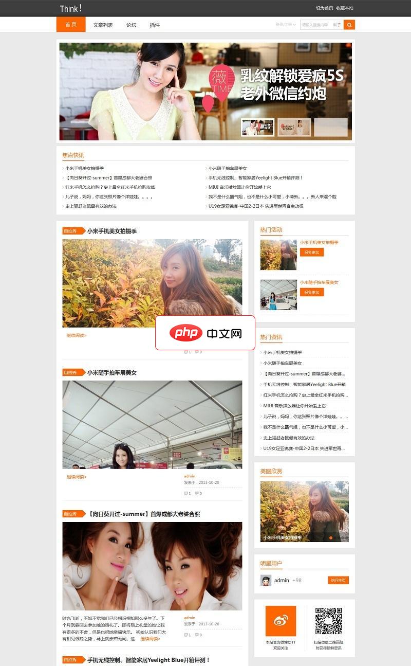 时尚科技风格的discuz网站模板