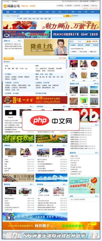 同徽B2B电子商务软件 V46