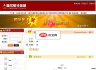 明日B2C电子商务系统源码