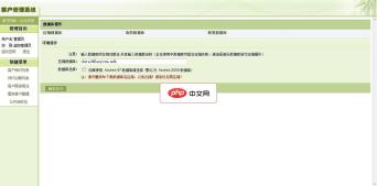 Easycrm 2010 beta 1.2