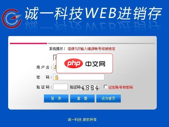 进销存产品库存管理系统2.22