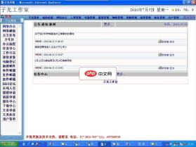 子光工作室HR+OA模块3.0