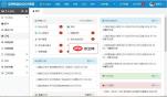 信呼协同办公OA系统2.7.0