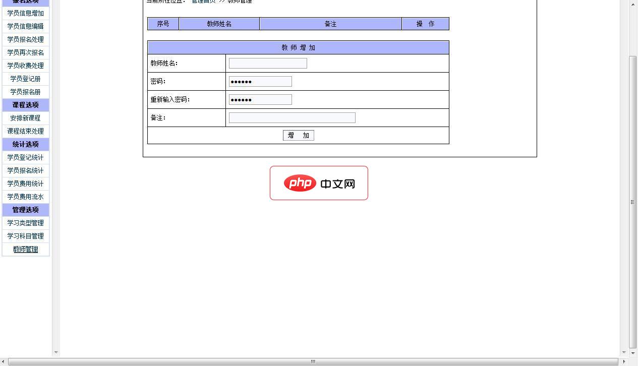 白月工作室培训学校学员(会员)管理系统1.01 GBK