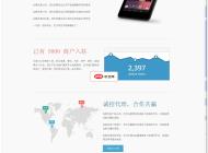 微动100多用户微信服务平台带分销系统