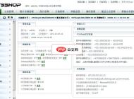 V5SHOP网店系统