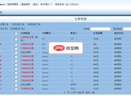 风渡科技ASP网上购物系统