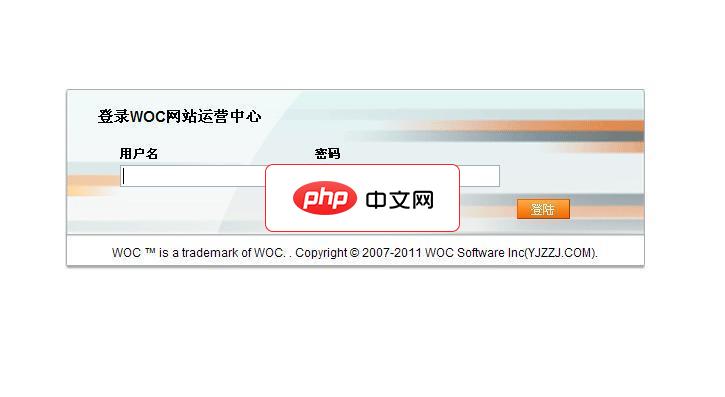 WOC开源网站运营管理系统1.2