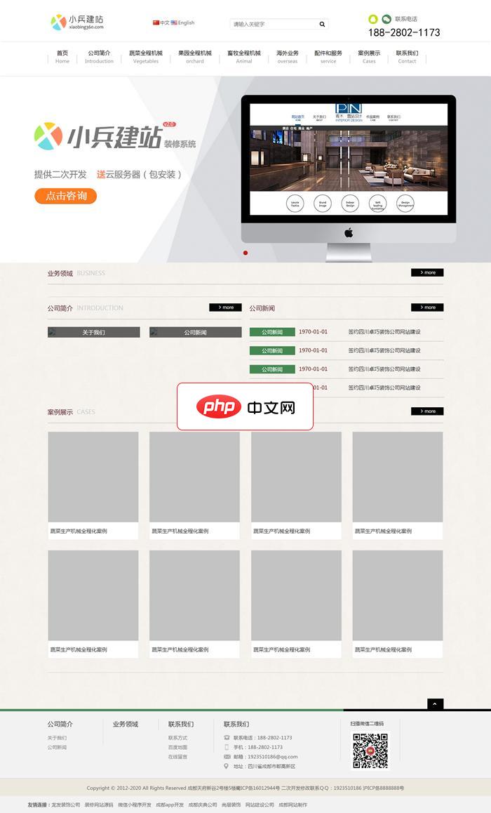 机械网站模板源码1.0