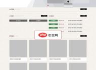 机械网站模板源码1.0