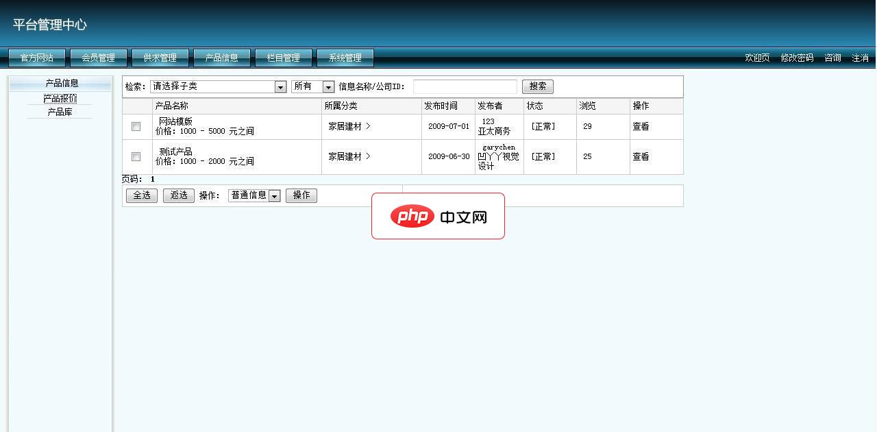 凹丫丫企业名片网站管理系统 beta 1