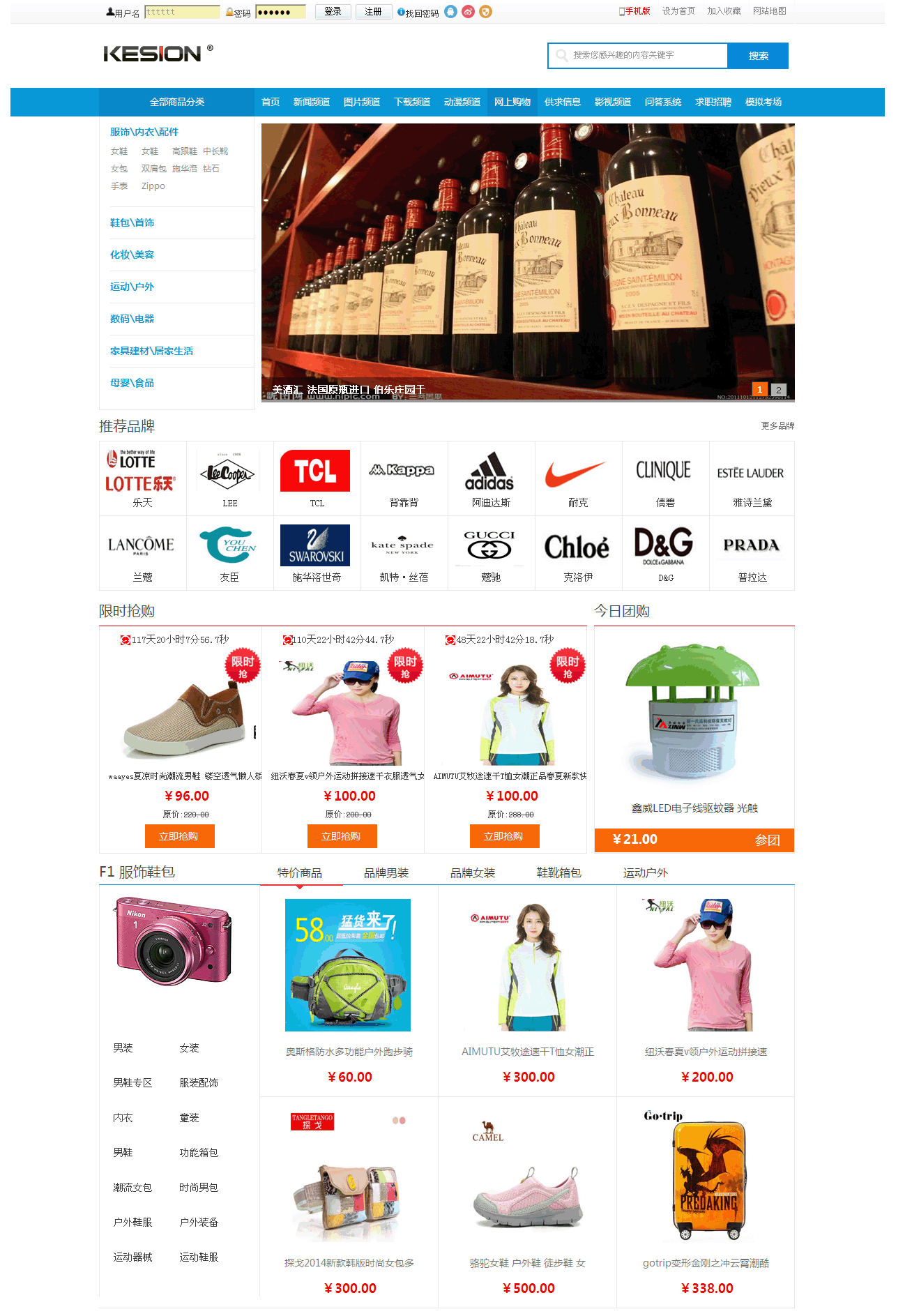 KesionEshop 在线商城系统 X1.0.150526（utf-8)