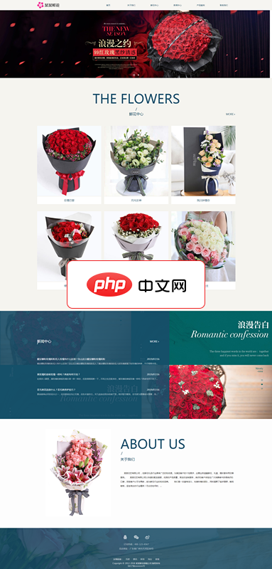 易优鲜花花店网站源码1.7.0