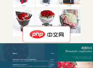 易优鲜花花店网站源码1.7.0