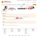 开源电子商务系统(网店) iWebShop