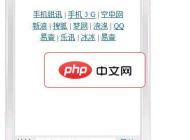 移动wap网站集成在线wap模拟器源码