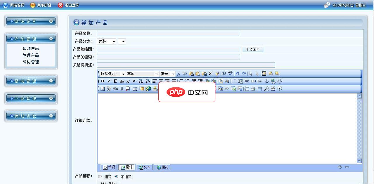 天缘企业网站系统服饰版1.4