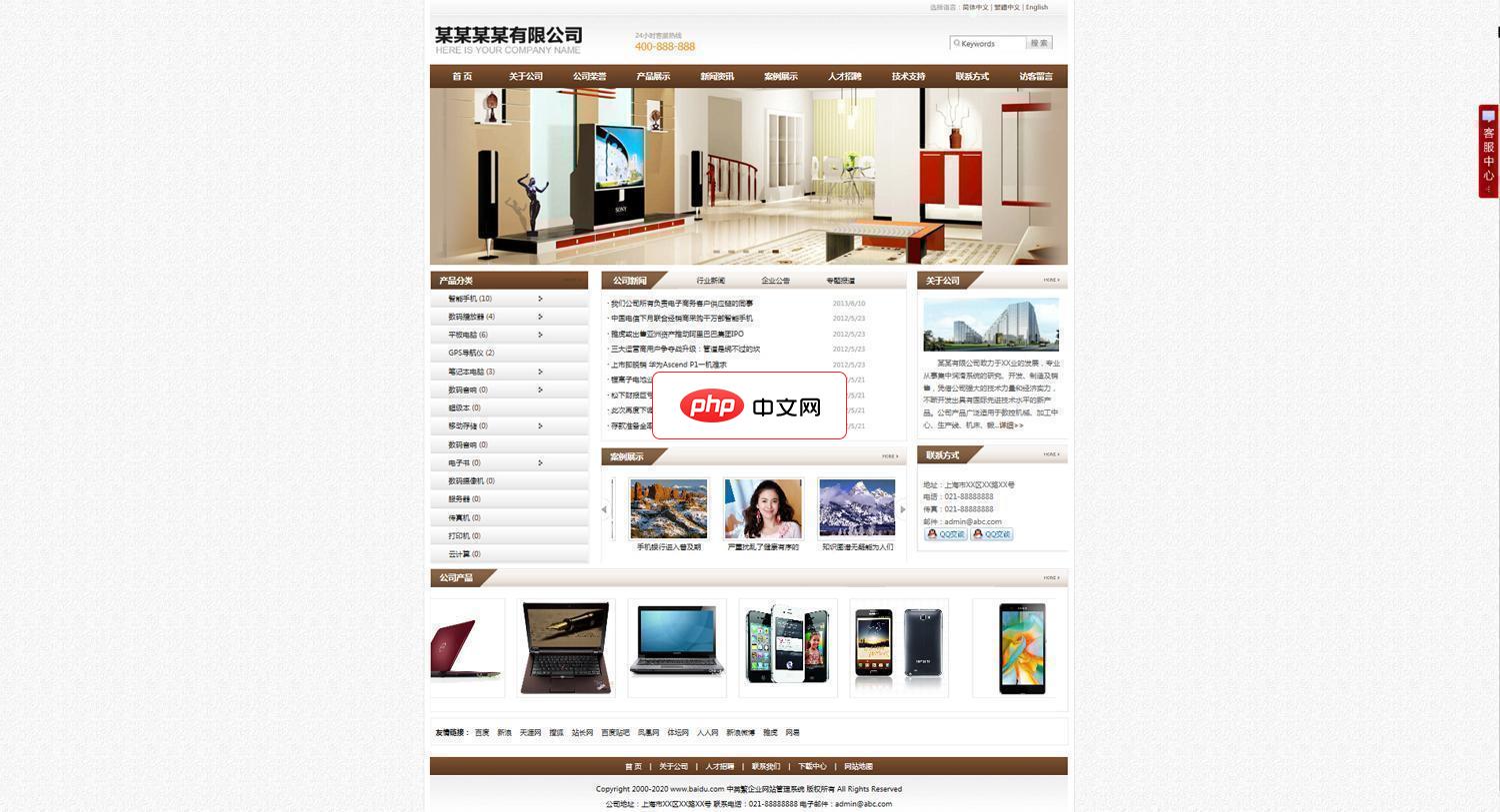 海科智能企业建站系统棕色风格4.3