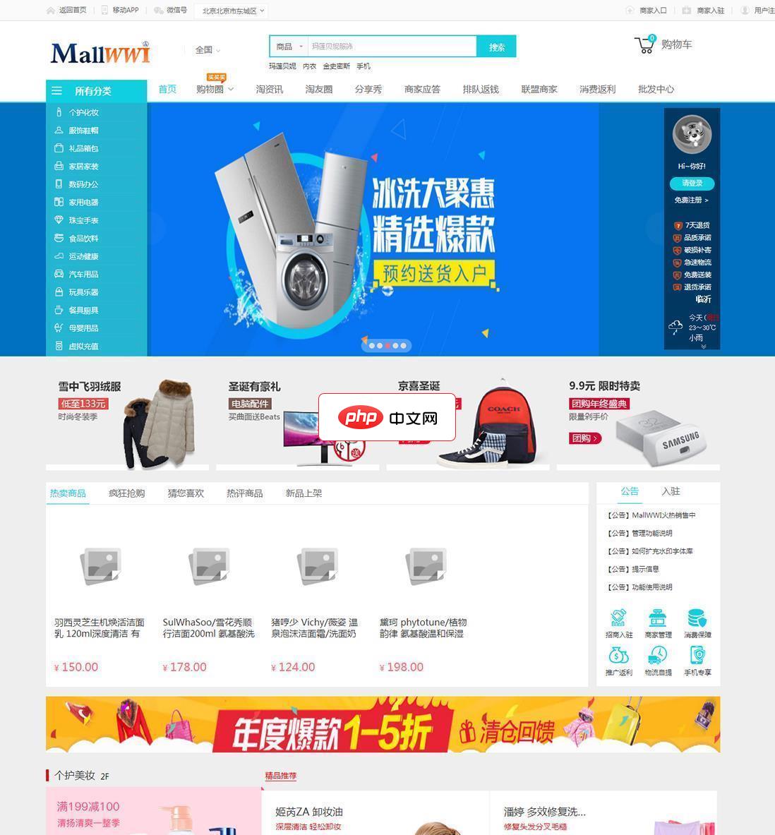 MallWWI新模式返利商城系统