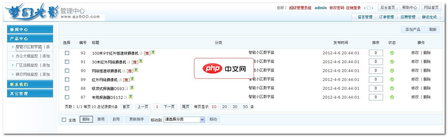 高档精致银灰色企业通用型网站源码1.0