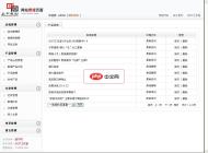 精美家居裝潢設(shè)計企業(yè)網(wǎng)站源碼8.0