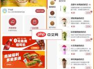 Codapp 扫码点餐小程序(含H5系统)