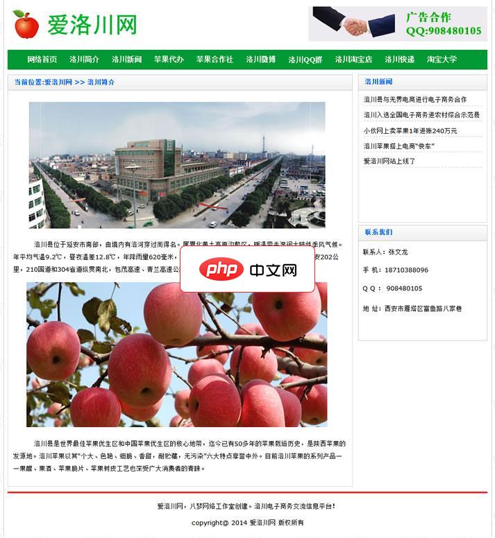爱洛川网源码