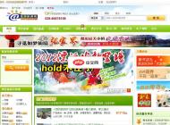 悠游旅游网站管理系统