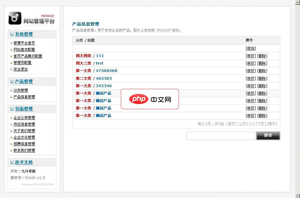 通用企业网站源码1.0