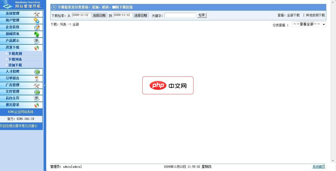 企业建站系统eims_ew3.0 access